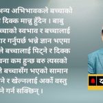 बिद्यालयमा अभिभावकहरुको सहभगिता के, किन र कसरी ?